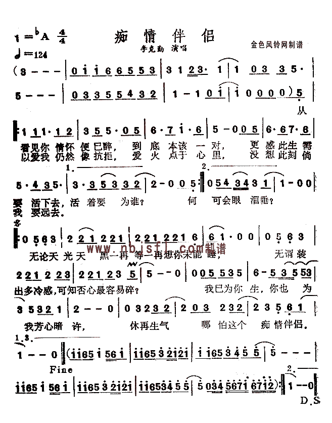 《痴情伴侣》简谱