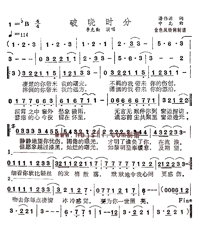《破晓时分》简谱