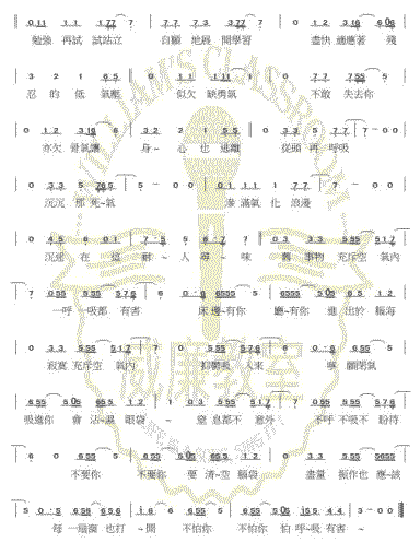 《呼吸有害》简谱