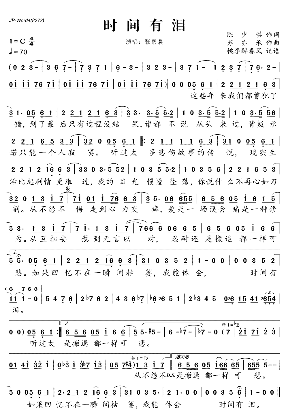 《时间有泪》简谱