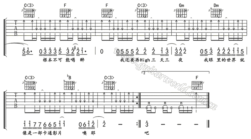 《三天三夜》简谱吉他谱对照