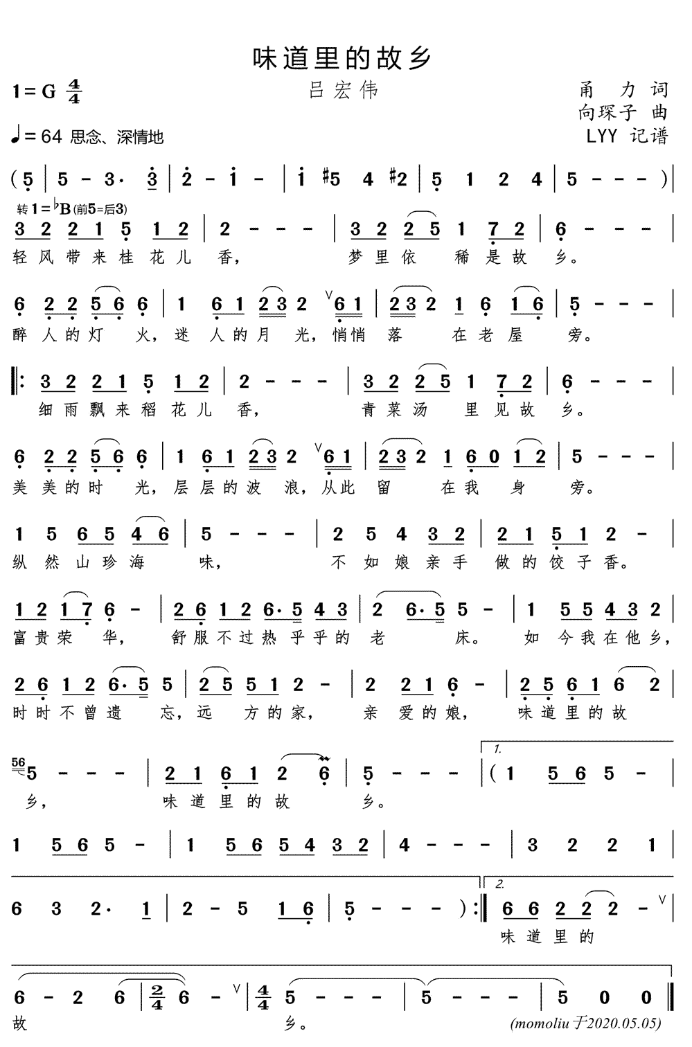 《味道里的故乡》简谱