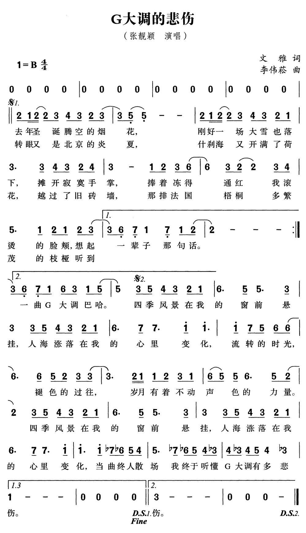 《G大调的悲伤》简谱