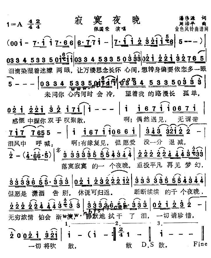 《寂寞夜晚》简谱
