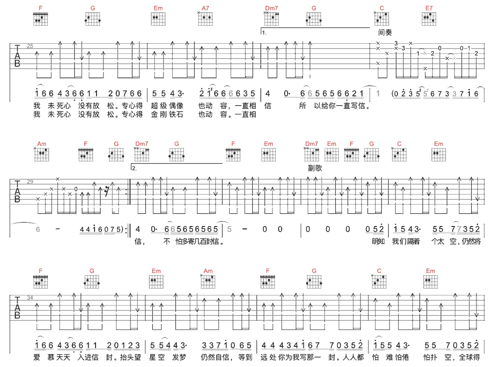 《奇洛李维斯回信》简谱吉他谱对照