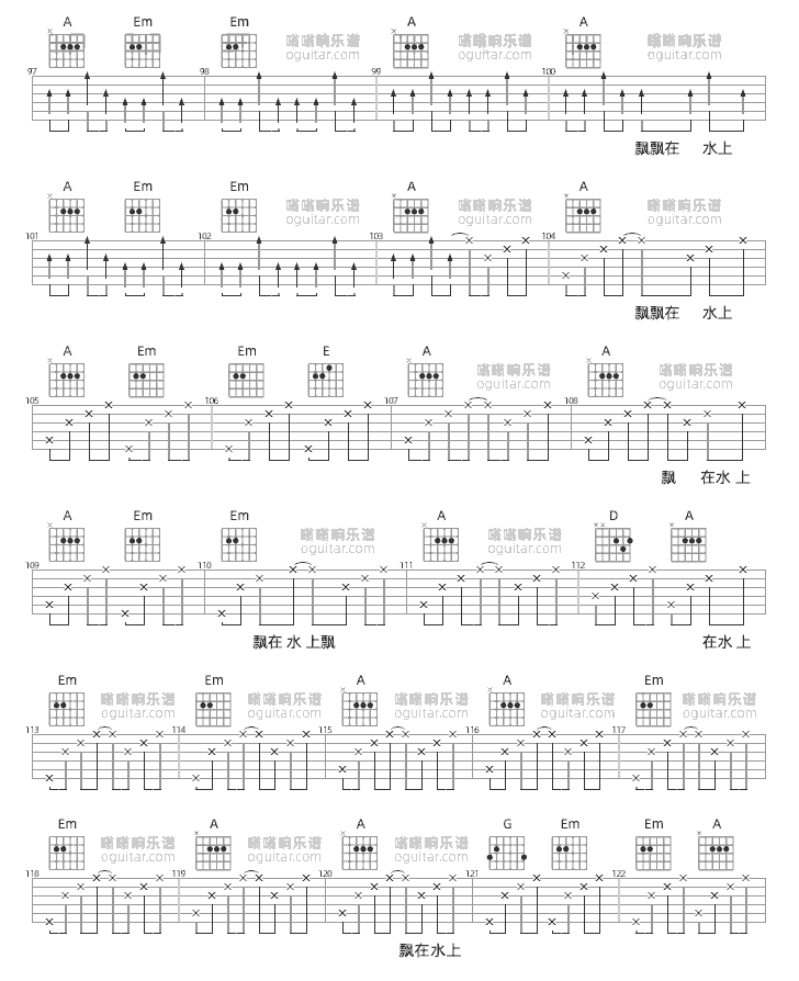 《冷血动物》吉他谱