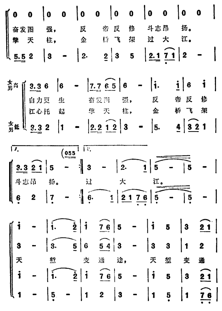 《巍巍钟山迎朝阳》简谱