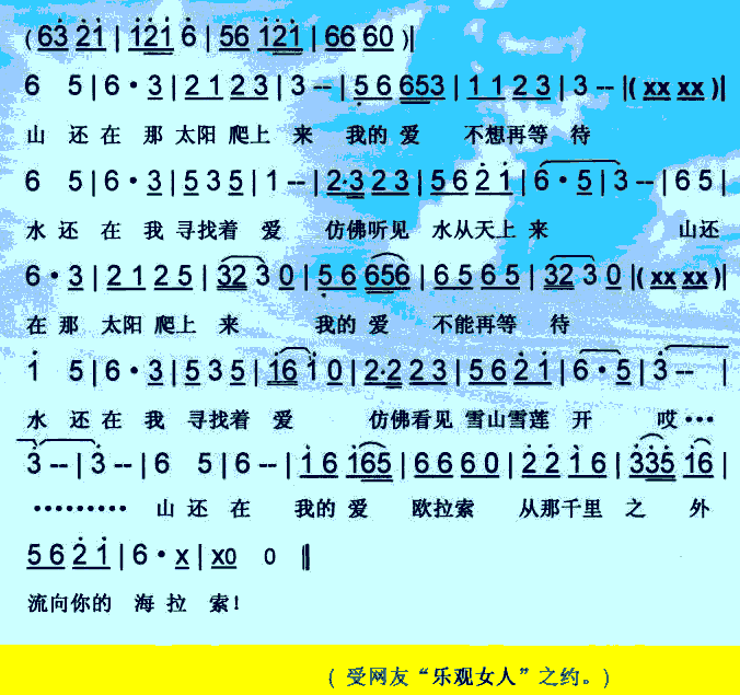 《八千八》简谱