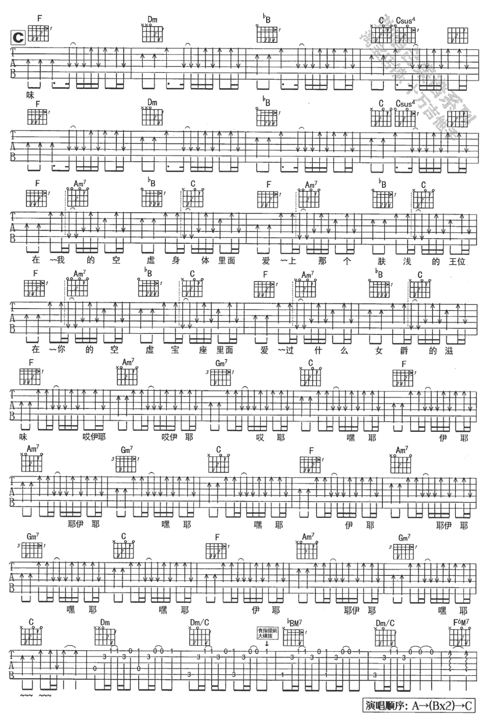 《女爵》简谱吉他谱对照