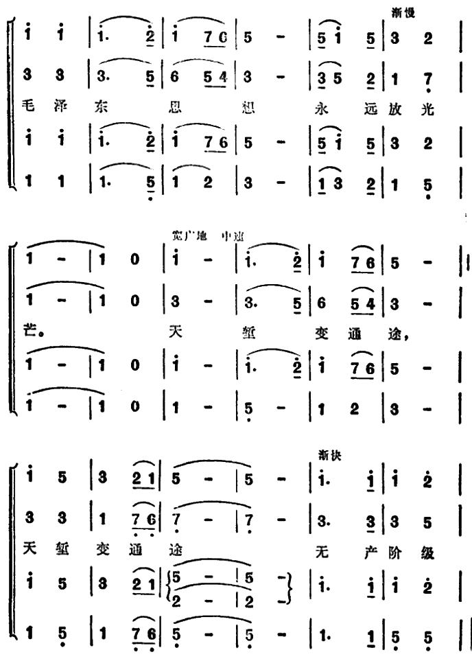 《巍巍钟山迎朝阳》简谱