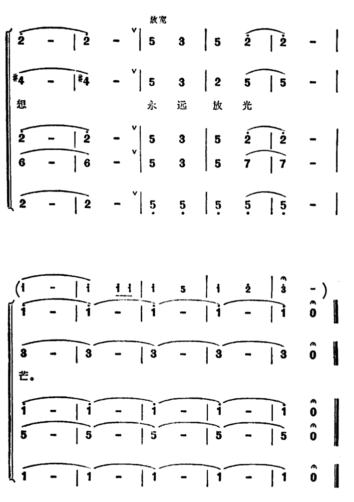 《巍巍钟山迎朝阳》简谱