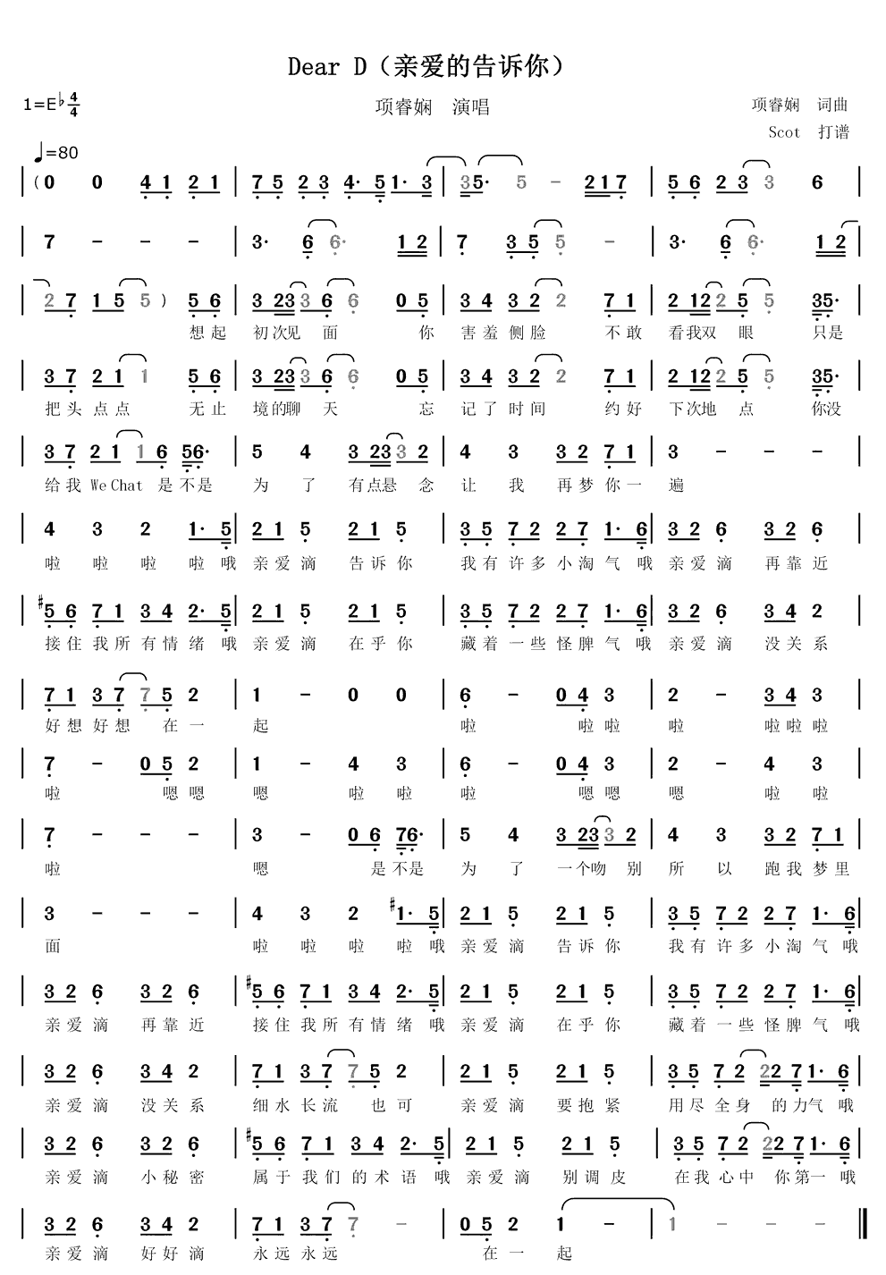 《Dear D》简谱