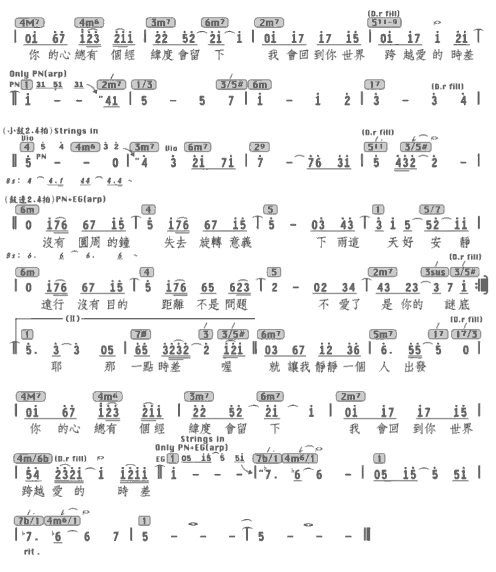 《爱你没差》简谱