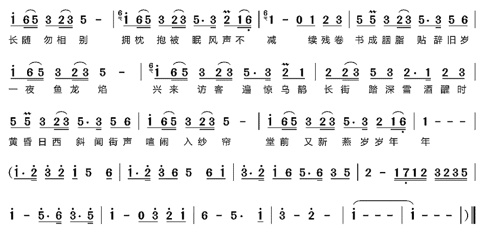 《江声入旧年》简谱